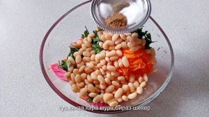 Фасоль аралаш сабиз салаты/Простой рецепт вкусного морковного салата с фасолью/Carrot&beans salad