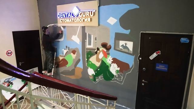 Роспись стены для стоматологической клиники в Москве смотреть онлайн