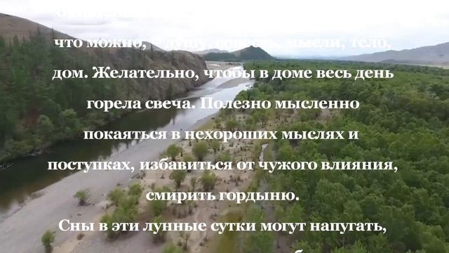 ЛУННЫЙ КАЛЕНДАРЬ / ЛУННЫЙ ДЕНЬ - 18 ИЮНЯ 2022 / СУББОТА / КАК СЛОЖИТСЯ ДЕНЬ СЕГОДНЯ