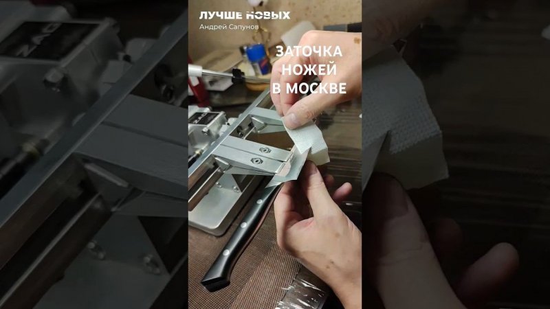 ЦВИЛЛИНГ универсал нож заточить