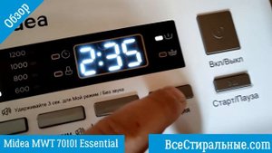 Обзорстиральной машины Midea MWT 70101 Essential/ ВсеСтиральные.com
