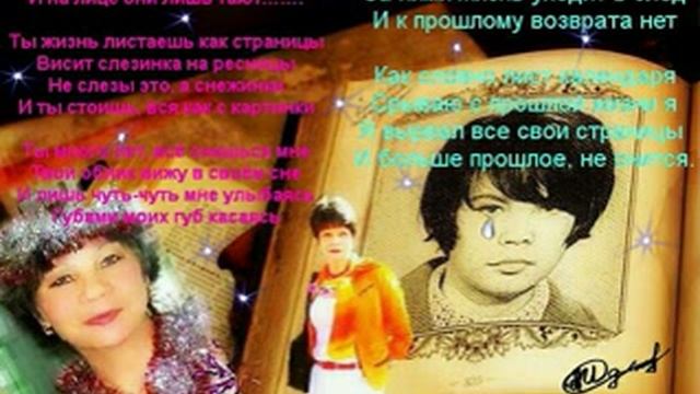 Жизнь как книга