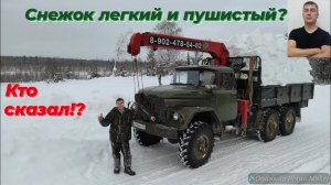 🔥❄ ЗИЛ-131 vs 5 ТОНН СНЕГА! : КТО СКАЗАЛ, ЧТО ОН ЛЁГКИЙ?! Уральская ЗИМА, МОИ руки и ЗИЛ с КМУ!👍