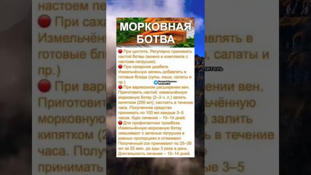 #зож #народнаямедицина #безтаблеток #здоров #здоровье #медицина #долголетие #рецепт #здороваясемья