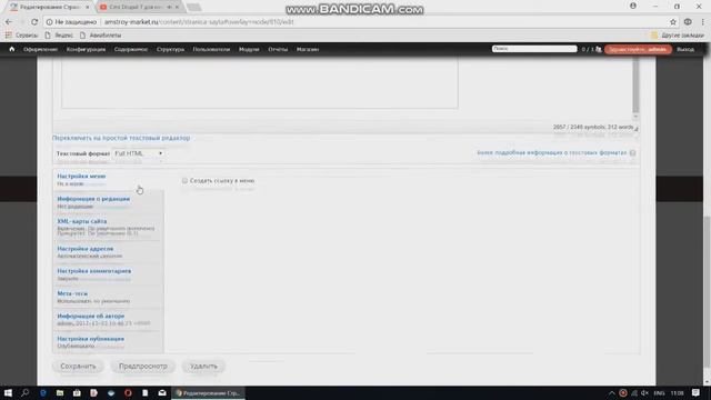 Drupal: как добавить видео на сайт смотреть онлайн
