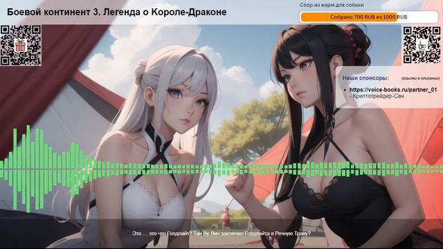 Боевой континент 3. Легенда о Kороле-Драконе. Том 1 Глава 364