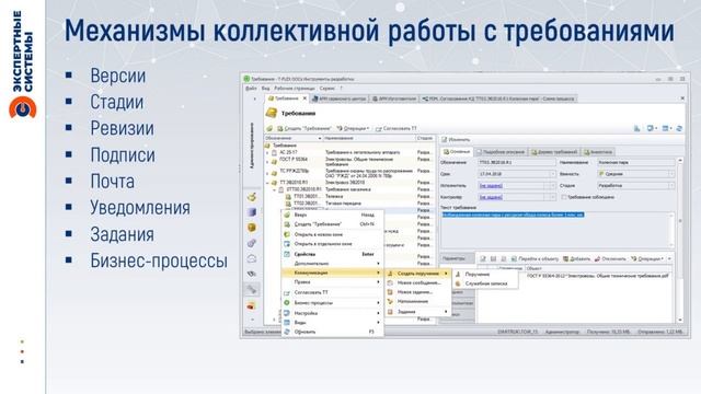 Управление требованиями в T FLEX PLM смотреть онлайн