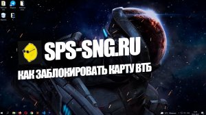 КАК ЗАБЛОКИРОВАТЬ КАРТУ ВТБ?