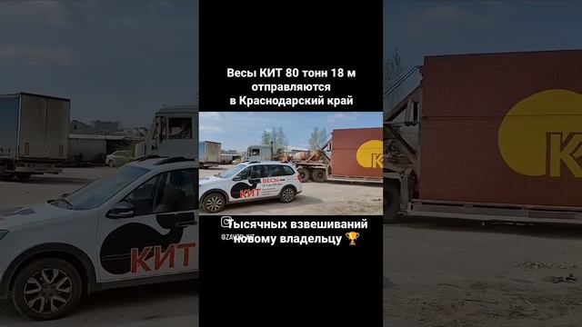 Весы КИТ-Контрольно Измерительная Техника,тел.88007002638-бесплатно по РФ, www.кит.рус