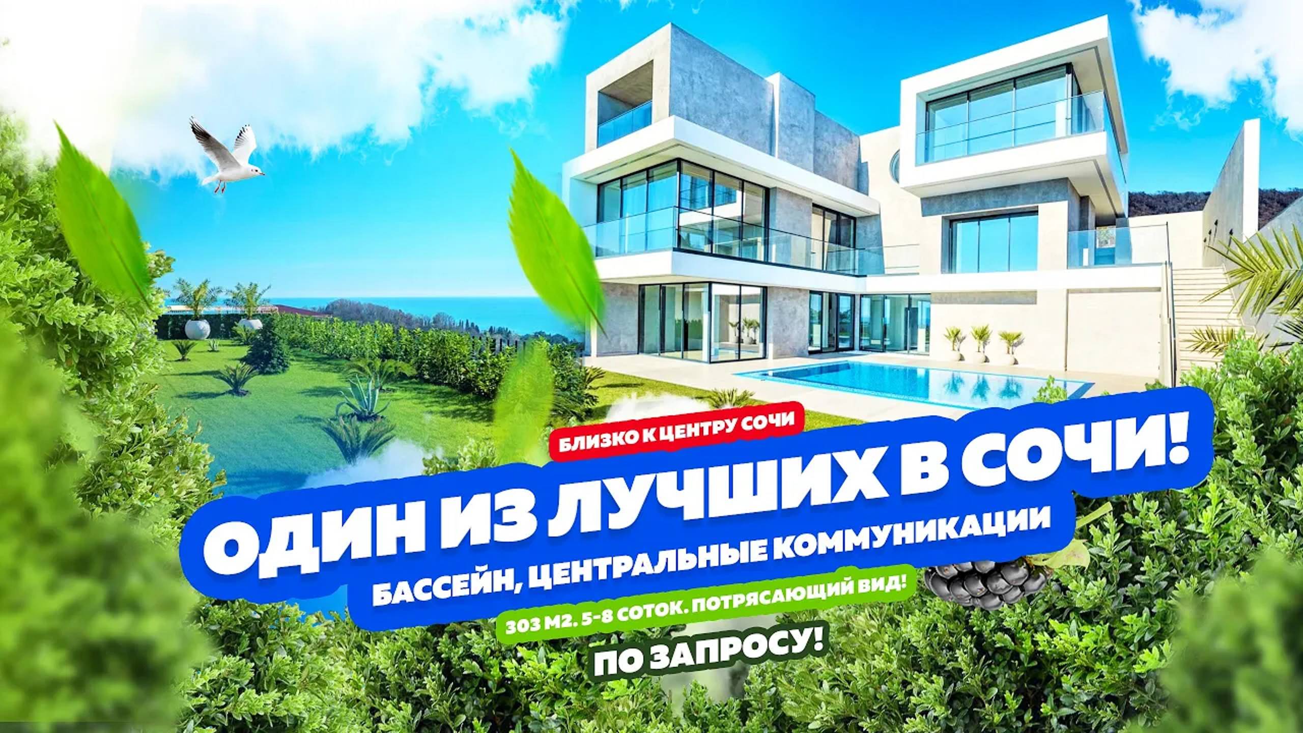 Классные Хай-Тек! El problema! Одно из лучших предложений на рынке Сочи!