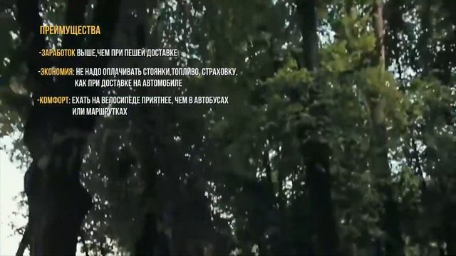 Курьеры на велосипедах смотреть онлайн