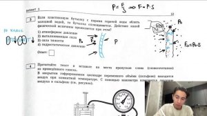 Если пластиковую бутылку с парами горячей воды облить холодной водой, то бутылка - №27346