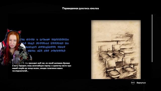 Сибирь 3 | Syberia 3 прохождение