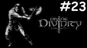 divine divinity прохождение # эльфийские захоронения [23]