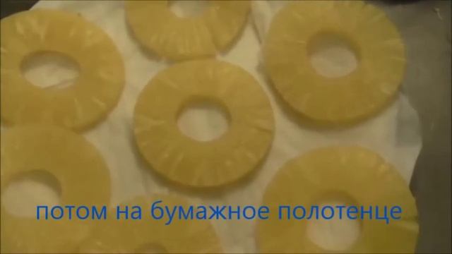 Ананас в Слоеном  Тесте -вкусняшка с ананаса.Рецепт.
