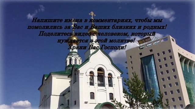 Сильная Молитва. Сними с себя прямо сейчас все проклятья, сглаз и порчу смотреть онлайн