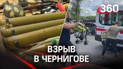 На Украине устроили выставку боеприпасов: ребёнок в реанимации, 8 человек ранены