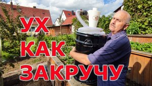 Циклон пылесос для мастерской