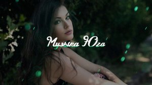 Римма Тлецери - Милый ты мой, Кавказ | Музыка Юга