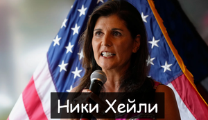 #Аврора #гадание Ники Хайли 2024