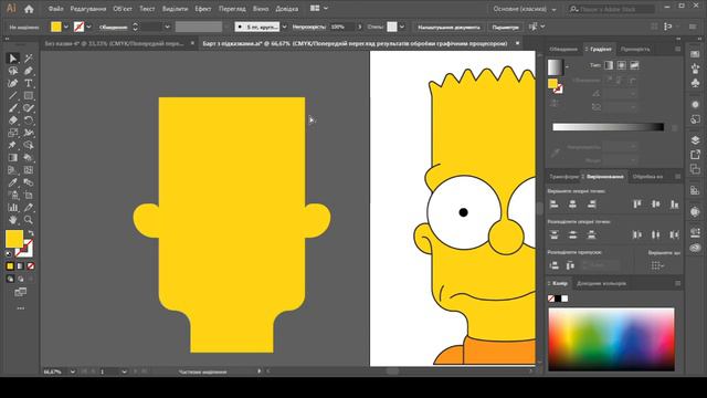 1 заняття: Основні інструменти Adobe Illustrator (2 частина) смотреть онлайн