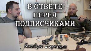 Кизляр Суприм отвечает на предъявы!