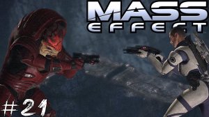 Mass Effect #21 |Прохождение| Вермайр