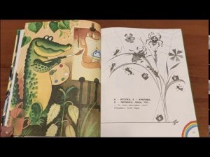 12 Лесная академия