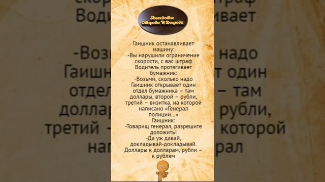 Товарищ генерал, разрешите доложить! Анекдоты смешные до слёз! смотреть онлайн