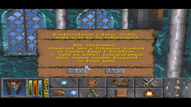 The Elder Scrolls ll: Daggerfall - #2 [Мое первое задание] смотреть онлайн