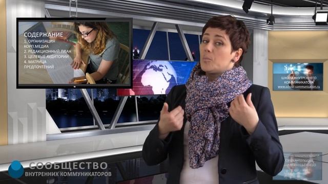 Редактор корпоративного СМИ смотреть онлайн