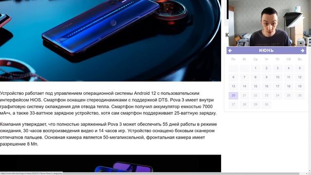 ВЫШЕЛ ОГРОМНЫЙ TECNO POVA 3 ЗА 148$