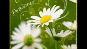 с днем рождения Инна