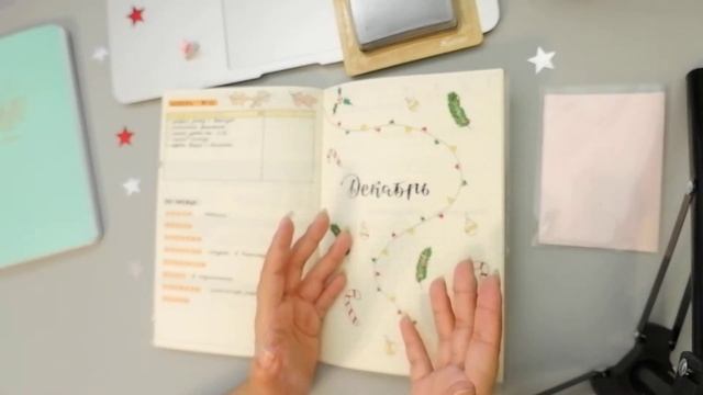?BULLET JOURNAL//КАК Я ВЕДУ ЕЖЕДНЕВНИК//ДЕКАБРЬ? смотреть онлайн