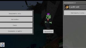 Я очень испугался когда я увидел....