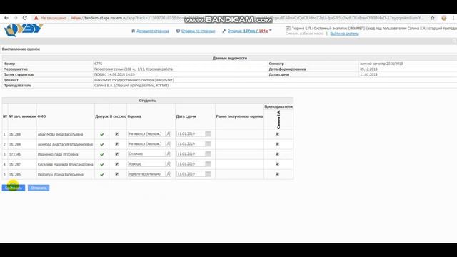 Как заполнить электронную ведомость смотреть онлайн