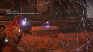 БАРЬЕР Horizon Zero Dawn ПРОХОЖДЕНИЕ GSP