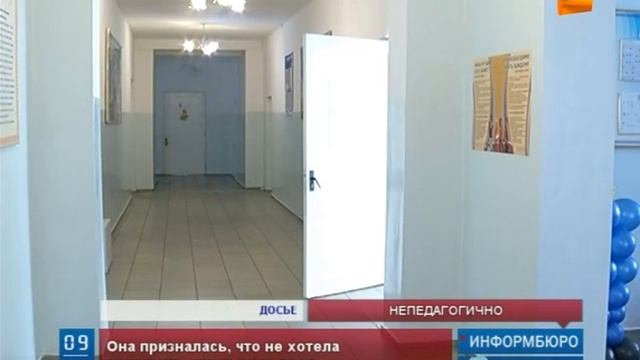 Родители, подавшие в суд на педагога, пошли на примирение смотреть онлайн