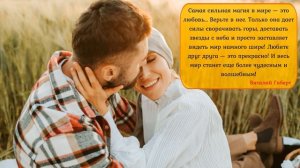 Цитаты о семье и отношениях 3 часть / цитаты со смыслом / Слова которые заставляют задуматься