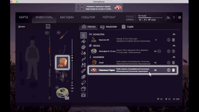 Lp. Fishing Planet_01 - Как в нее играть!? смотреть онлайн