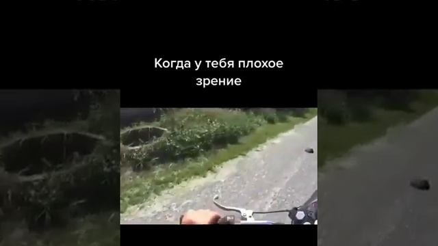 Когда у тебя плохое зрение