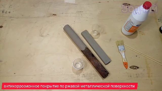 ЖИДКОЕ СТЕКЛО на МЕТАЛЛ.