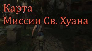 Shadow of the Tomb Raider. Испытание: Поднять флаги! Монолит в Миссии св. Хуана. Карты.