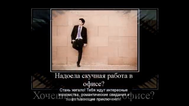 смешные демотиваторы про работу