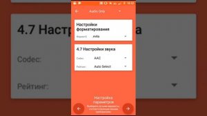 Как сохранить музыку из лайка или тик тока.