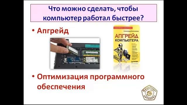 Правильная организация работы на компьютере  Урок 1