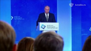 Владимир Путин выступил на пленарном заседании Форума будущих технологий