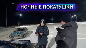 Жига в деле. Ночные покатушки