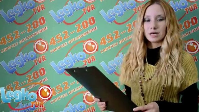 Легко тур 17 мая. Испания, Турция, Египет. смотреть онлайн