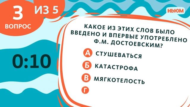 ДЕНЬ ФИЛОЛОГА: ПРОВЕРЬ ЗНАНИЕ РУССКОГО ЯЗЫКА смотреть онлайн